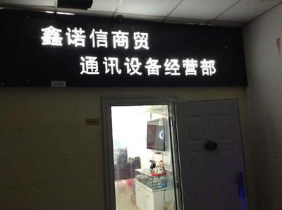 武漢市場(chǎng)港版蘋(píng)果iPhone 5S (A1530) 通訊設(shè)備銷(xiāo)售淺析