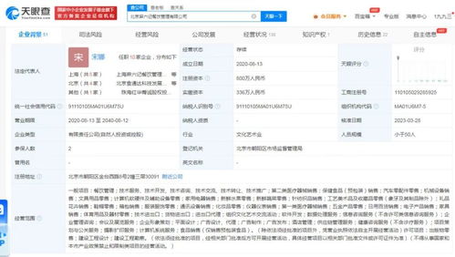 麻六記跨界擴(kuò)張 新增化妝品零售與醫(yī)療器械銷(xiāo)售，通訊設(shè)備業(yè)務(wù)同步拓展