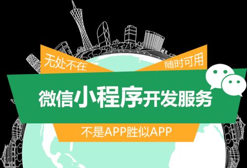 一站式企業信息化解決方案 網站搭建、小程序開發與網絡經營