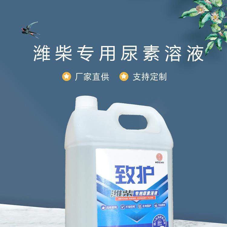 濰柴車(chē)用尿素 國(guó)五國(guó)六柴油車(chē)尾氣處理關(guān)鍵，助力降低油耗與合規(guī)排放