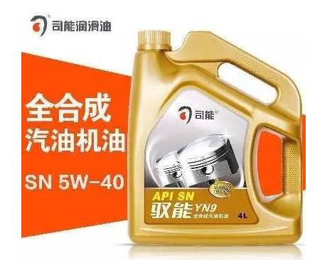 司能公司汽油機(jī)油獲API最新SN PLUS認(rèn)證，技術(shù)突破引領(lǐng)市場(chǎng)